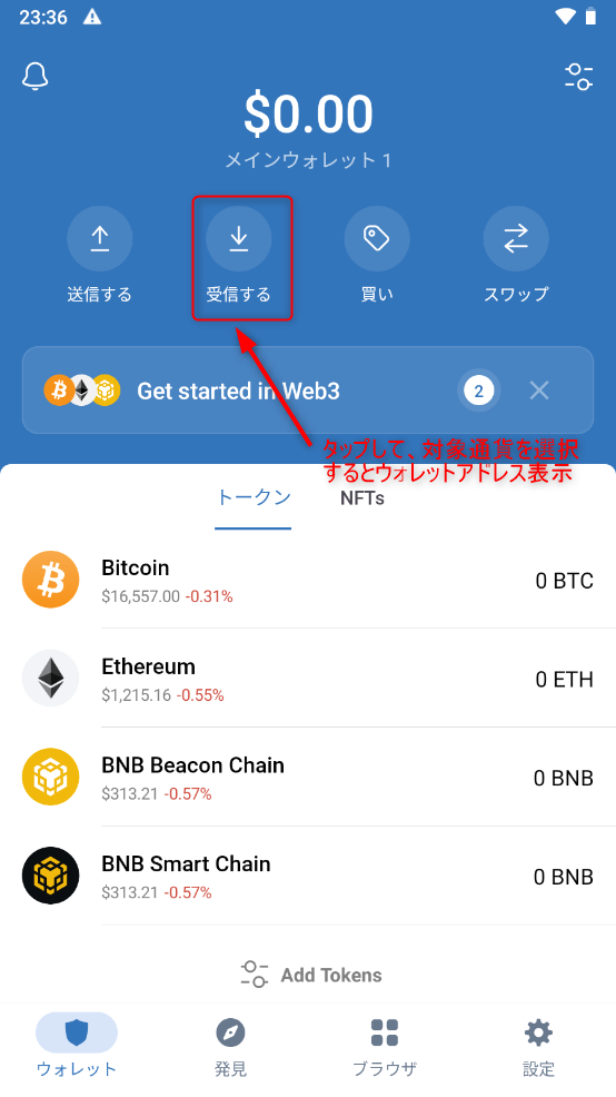 trustwallet-send_jusin.png
